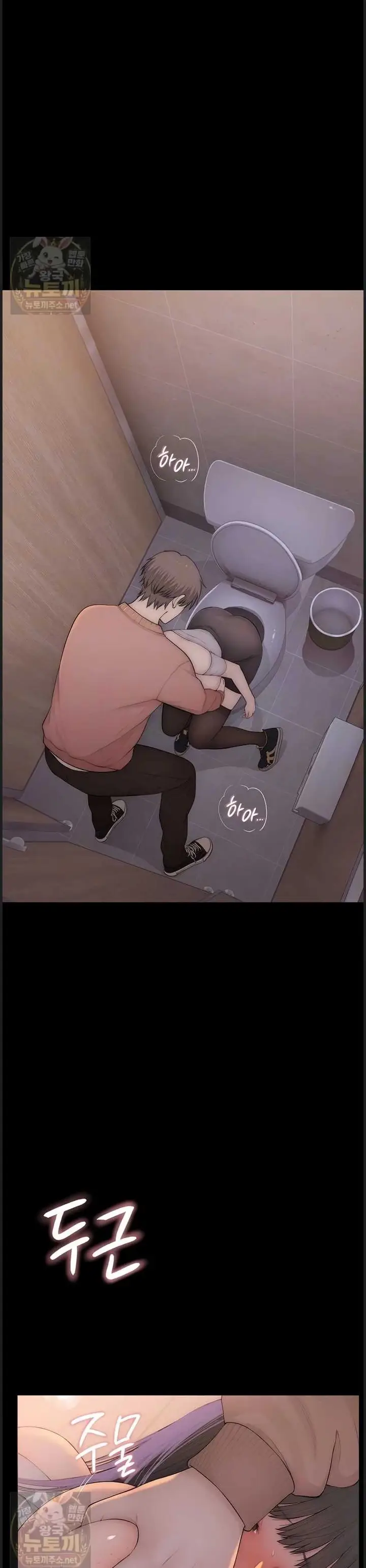 image-komik-disqualified-as-a-human-being-manhwa-chapter-05-1/58