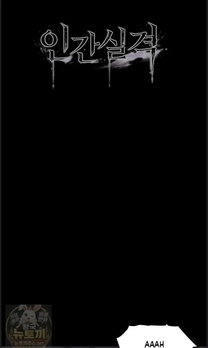 image-komik-disqualified-as-a-human-being-manhwa-chapter-06-0/54