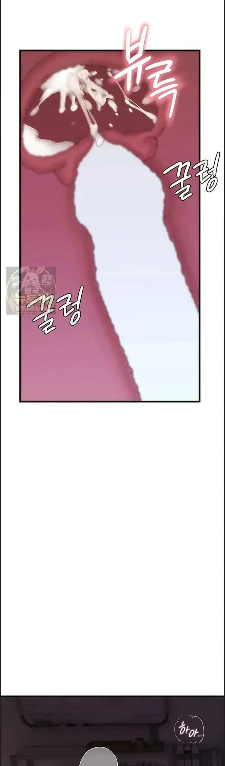 image-komik-disqualified-as-a-human-being-manhwa-chapter-07-11/47