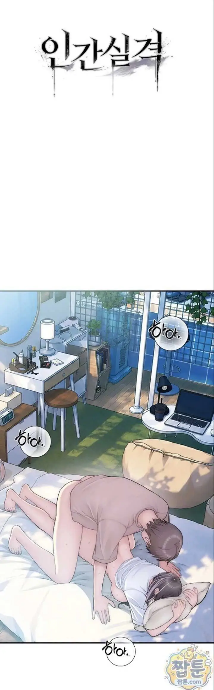 image-komik-disqualified-as-a-human-being-manhwa-chapter-11-0/50