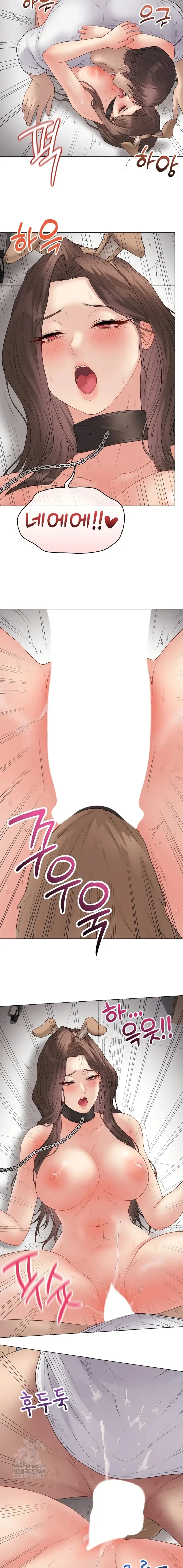 image-komik-ditandai-disegel-eh-salah-chapter-64-15/21