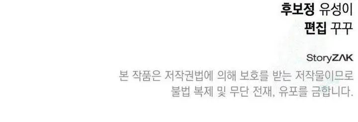 image-komik-divine-beast-kindergarten-chapter-14-39/40