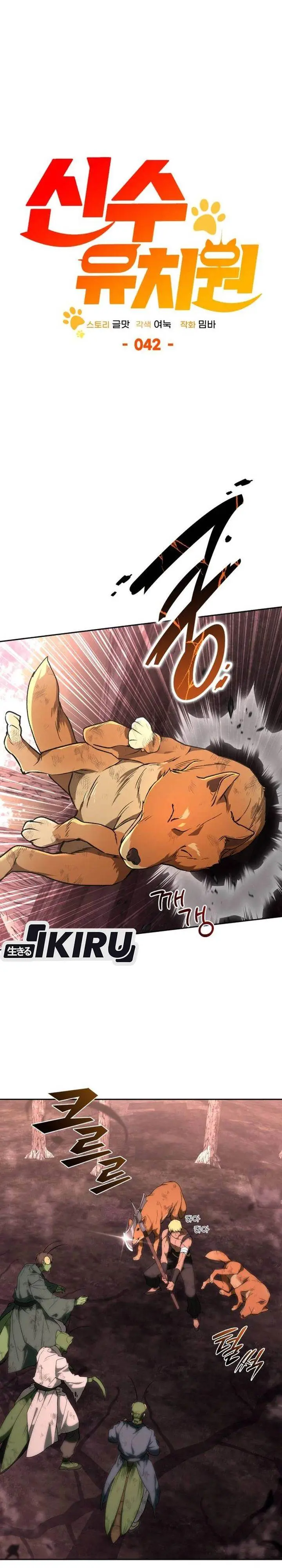 image-komik-divine-beast-kindergarten-chapter-42-19/52