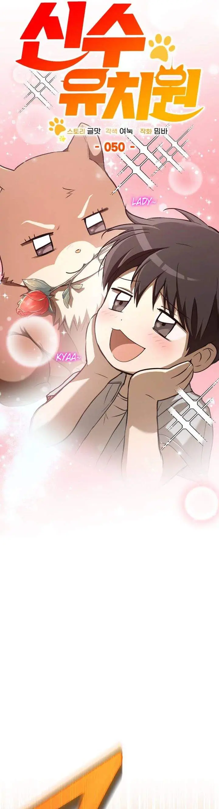 image-komik-divine-beast-kindergarten-chapter-50-30/57