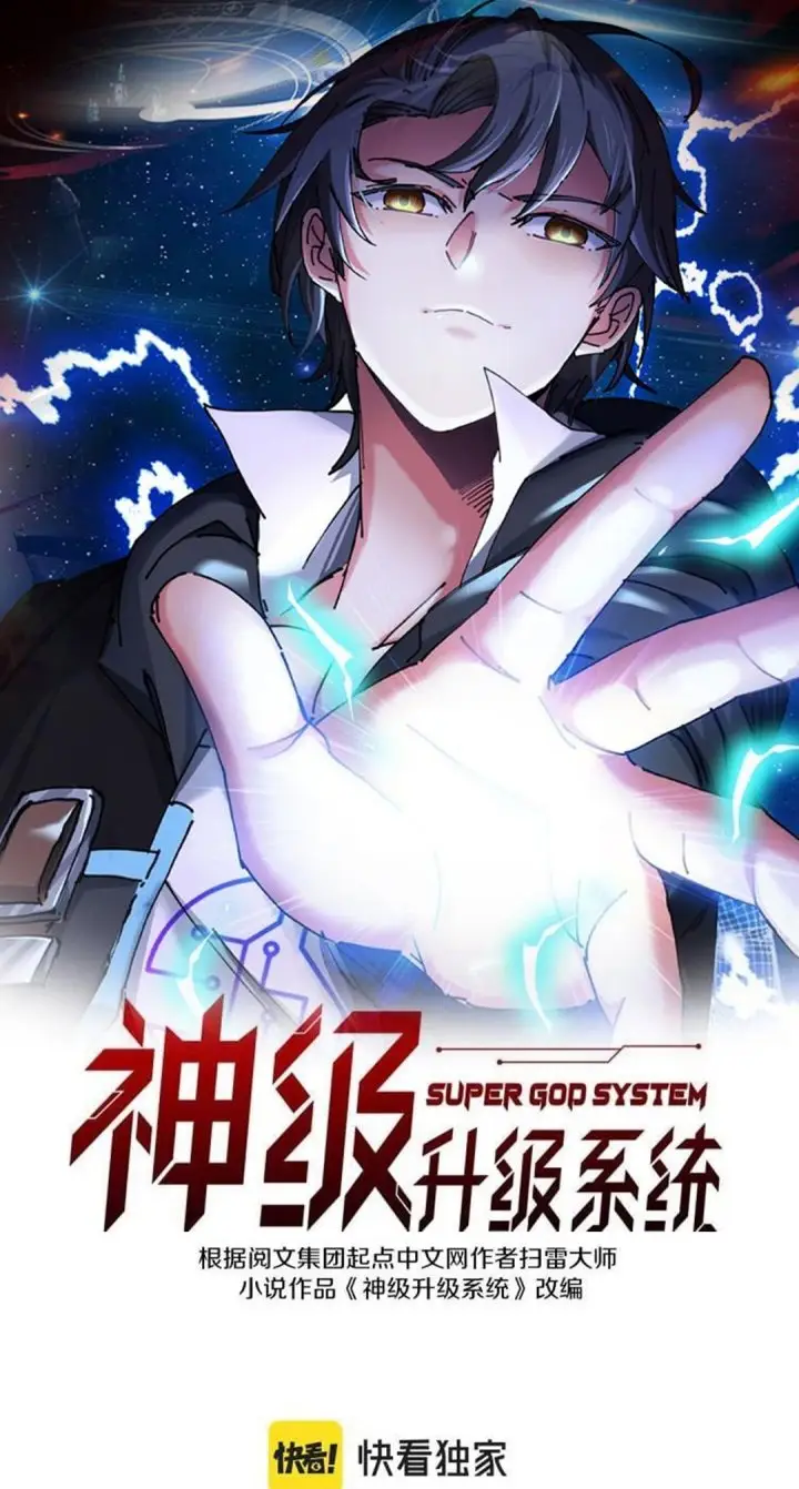 image-komik-divine-leveling-system-chapter-158-0/38