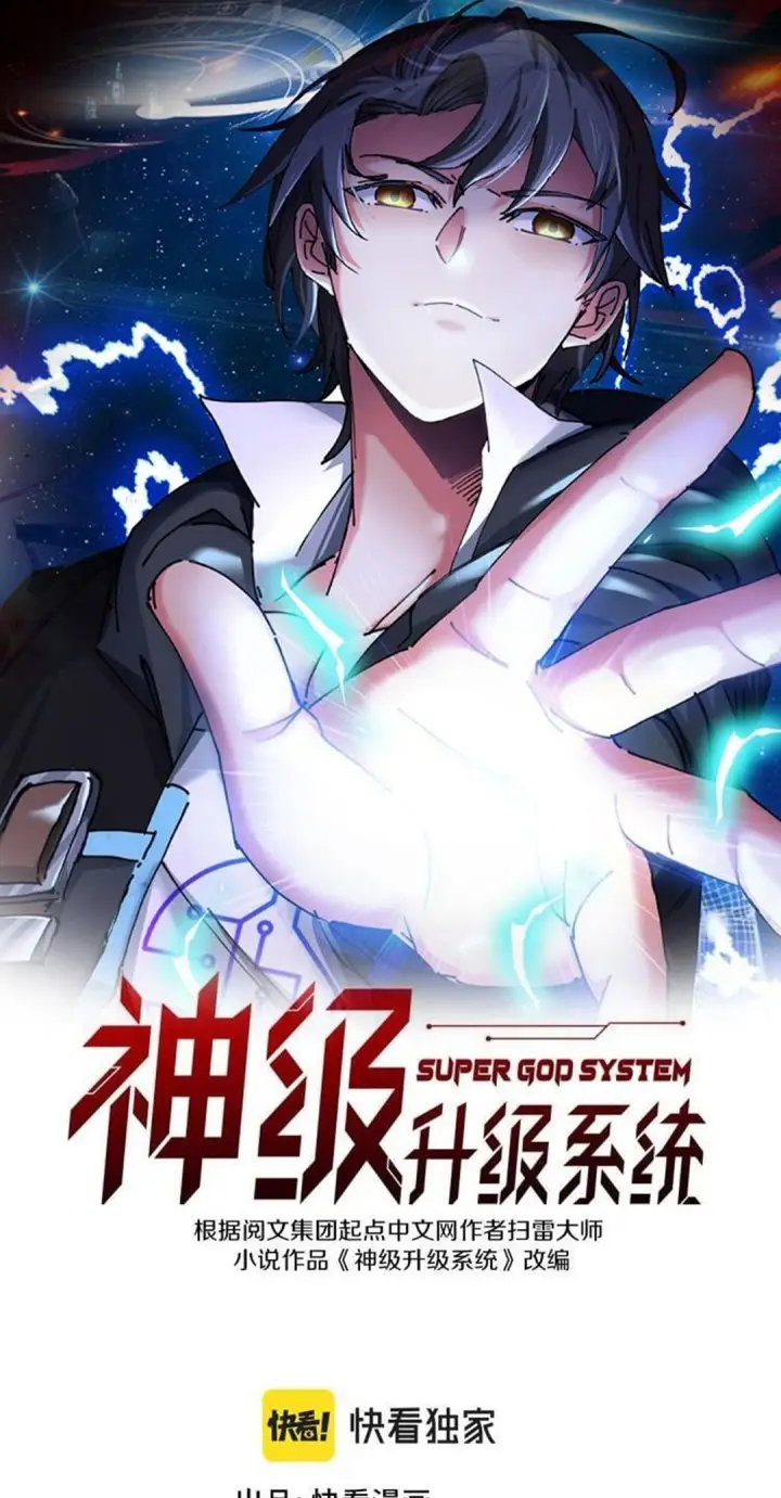 image-komik-divine-leveling-system-chapter-159-0/34