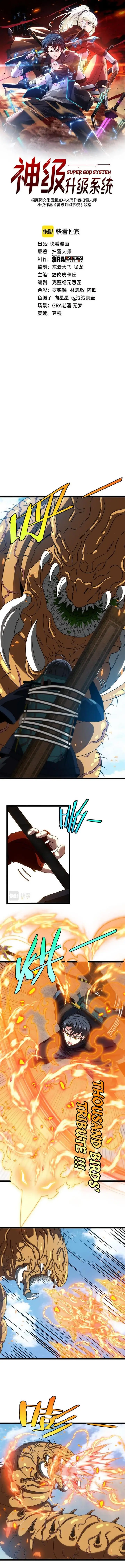 image-komik-divine-leveling-system-chapter-59-1/11