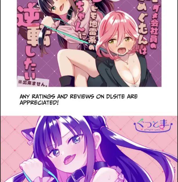 image-komik-do-m-dame-kaishain-no-megumun-chapter-01-38/40