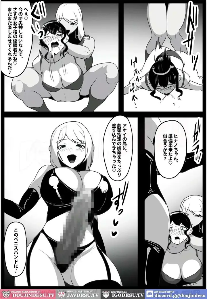 image-komik-do-s-no-futanari-musume-ni-me-wo-tsukerareta-chapter-01-34/50