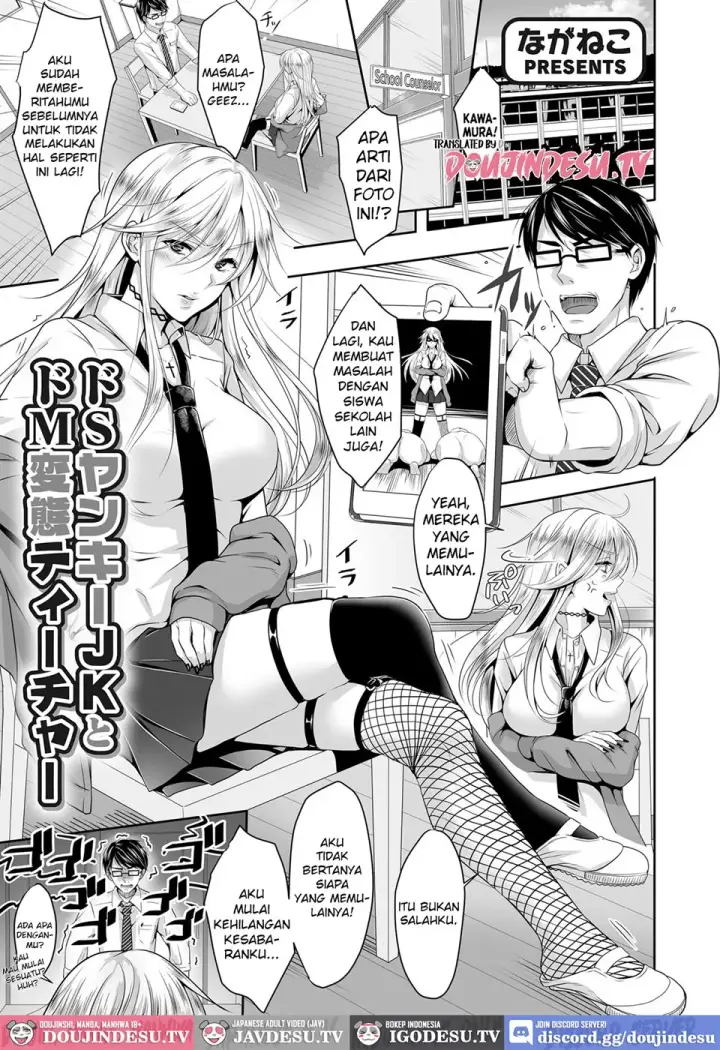 image-komik-do-s-yankee-jk-to-do-m-hentai-chapter-01-end-0/20