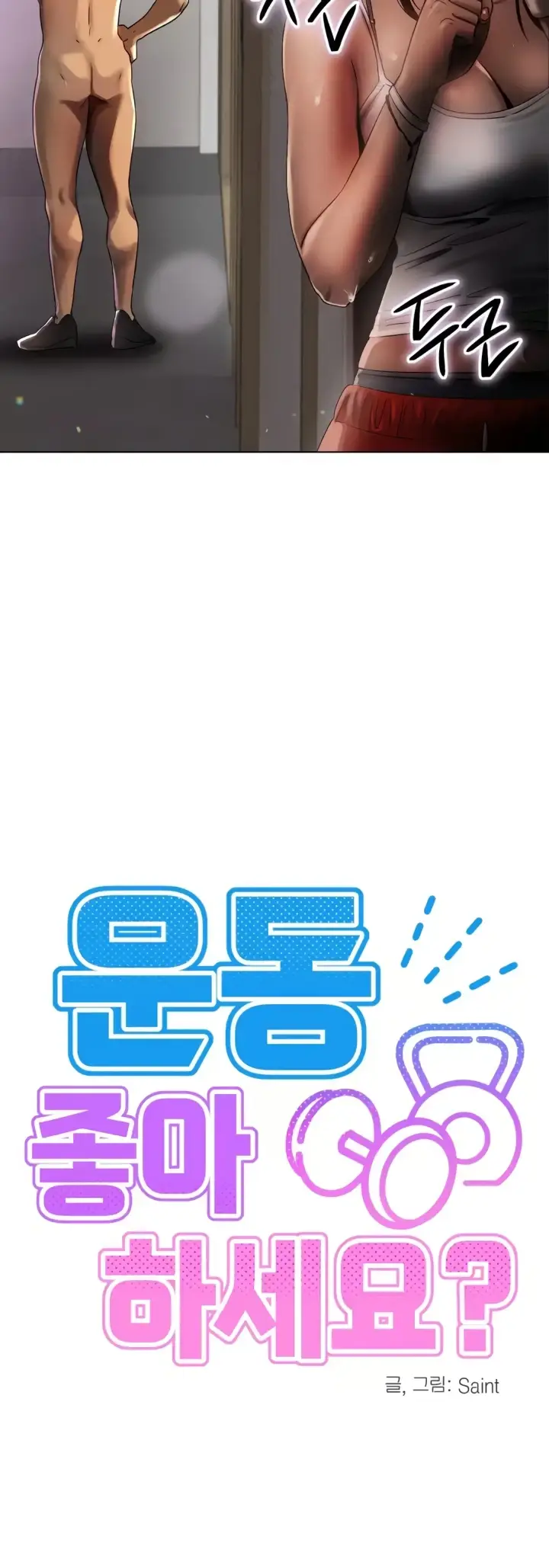 image-komik-do-you-like-to-exercise-chapter-07-41/52