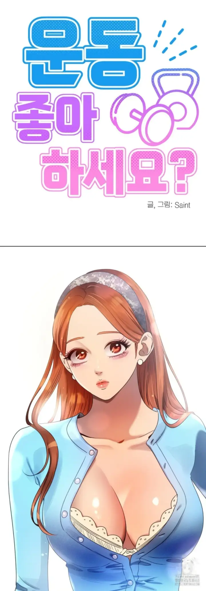 image-komik-do-you-like-to-exercise-chapter-26-30/60