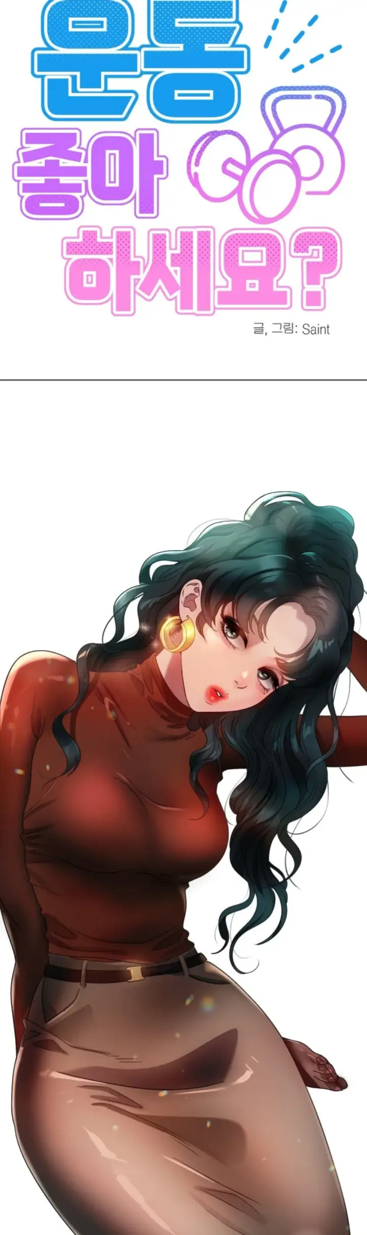 image-komik-do-you-like-to-exercise-chapter-29-55/57