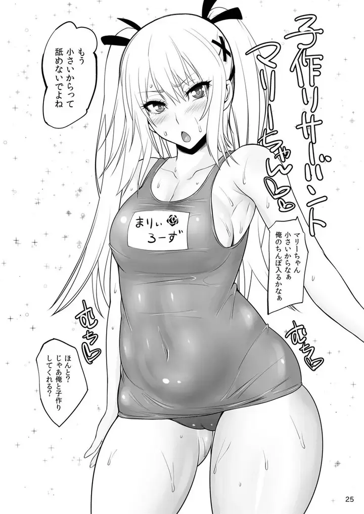 image-komik-doa-rakuen-bitch-kurotama-chapter-01-23/26