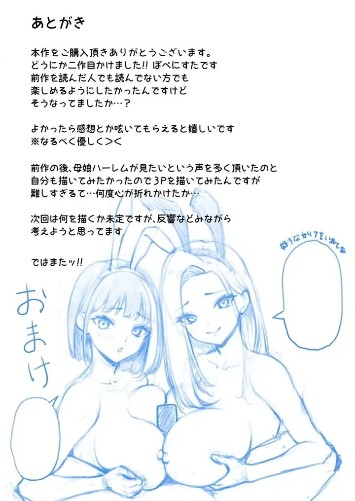 image-komik-docchi-ni-dashitai-chapter-01-38/39
