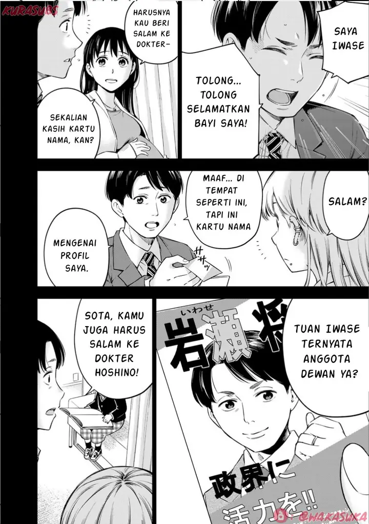 image-komik-doctor-children-shouni-gekai-chapter-3-3/28