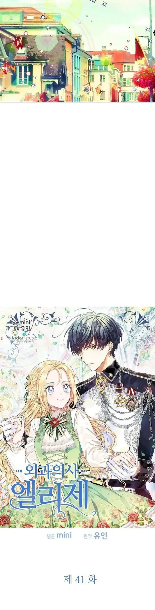 image-komik-doctor-elise-the-royal-lady-with-the-lamp-chapter-41-2/24