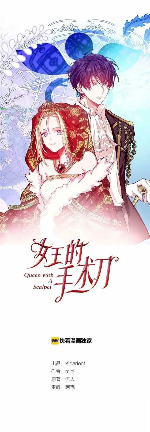 image-komik-doctor-elise-the-royal-lady-with-the-lamp-chapter-70-2/34