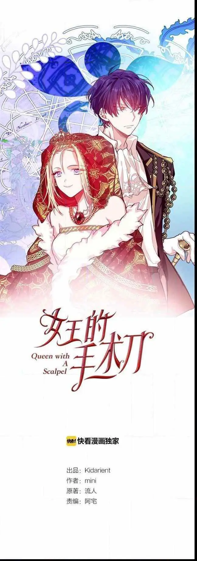 image-komik-doctor-elise-the-royal-lady-with-the-lamp-chapter-72-2/34