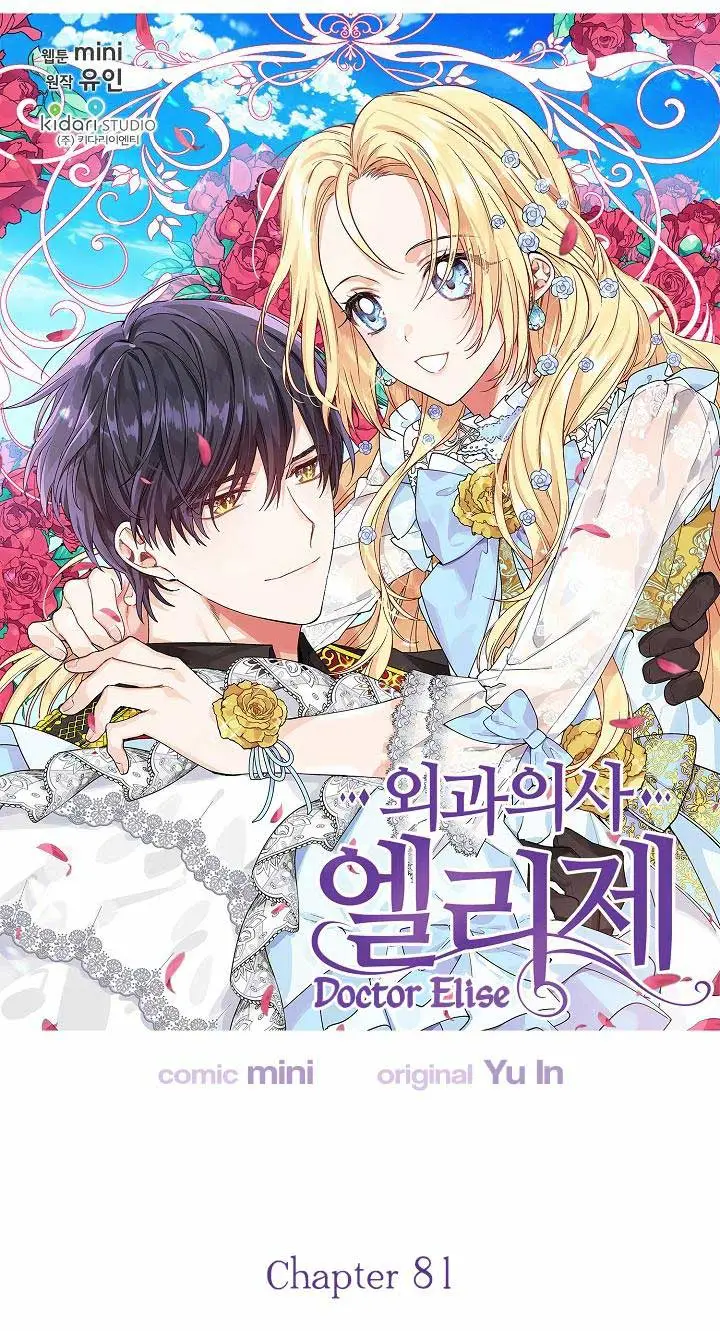 image-komik-doctor-elise-the-royal-lady-with-the-lamp-chapter-81-3/27