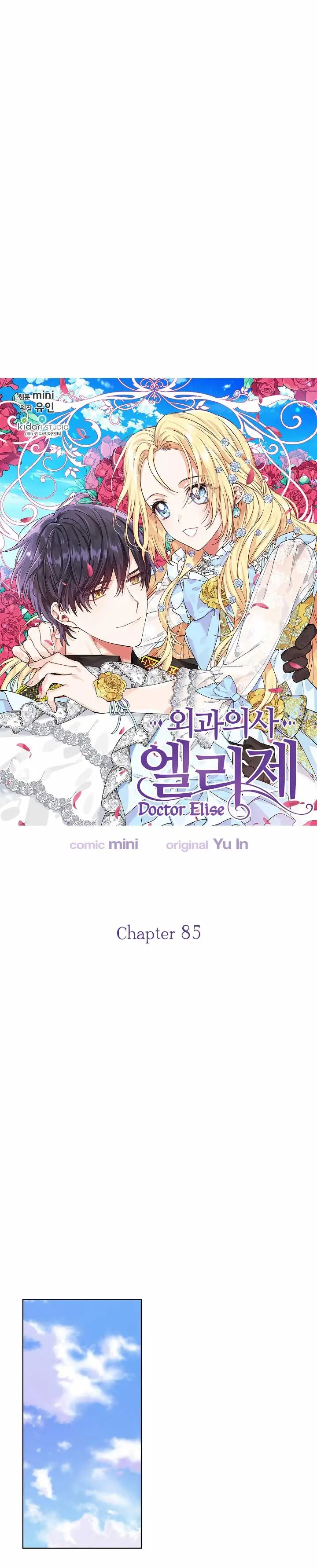 image-komik-doctor-elise-the-royal-lady-with-the-lamp-chapter-85-2/28