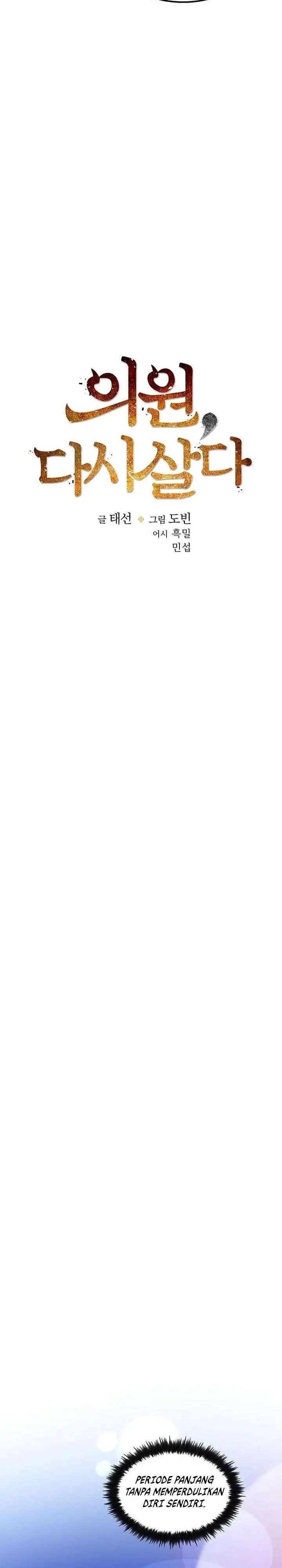 image-komik-doctors-rebirth-chapter-10-7/38