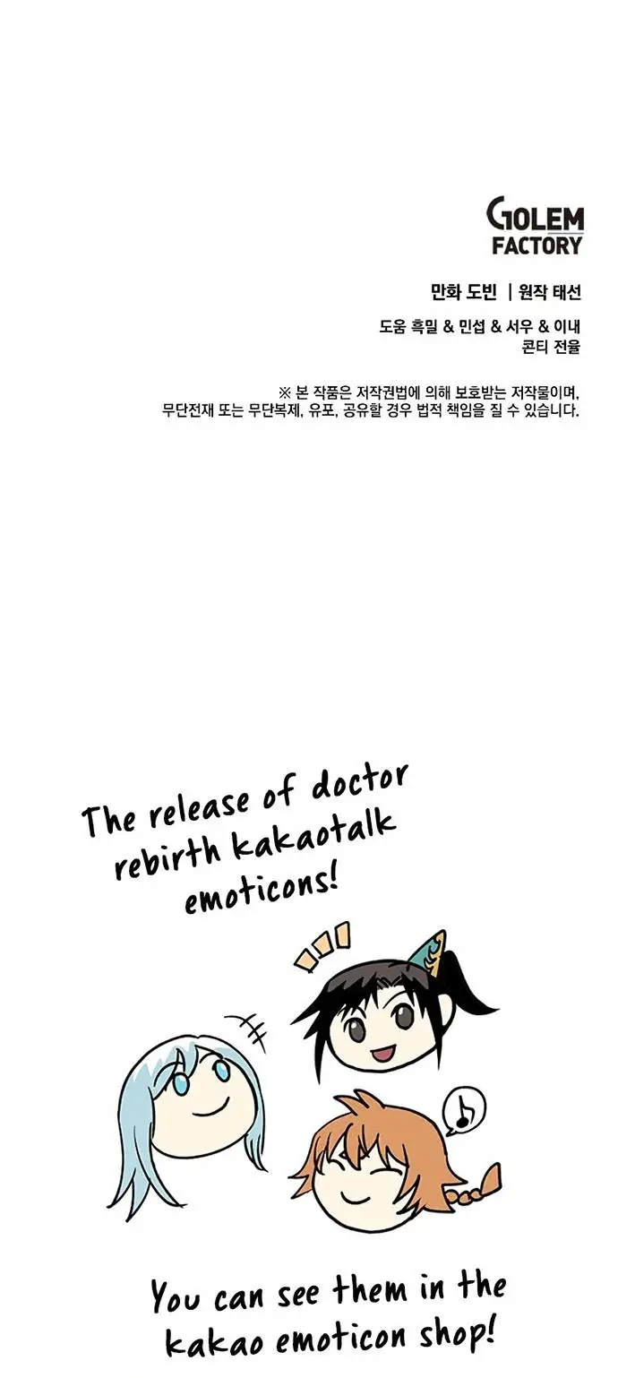 image-komik-doctors-rebirth-chapter-127-35/36
