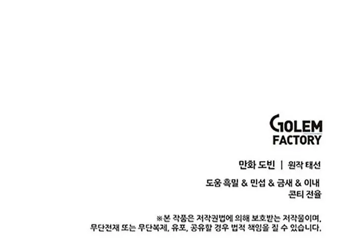 image-komik-doctors-rebirth-chapter-140-37/38