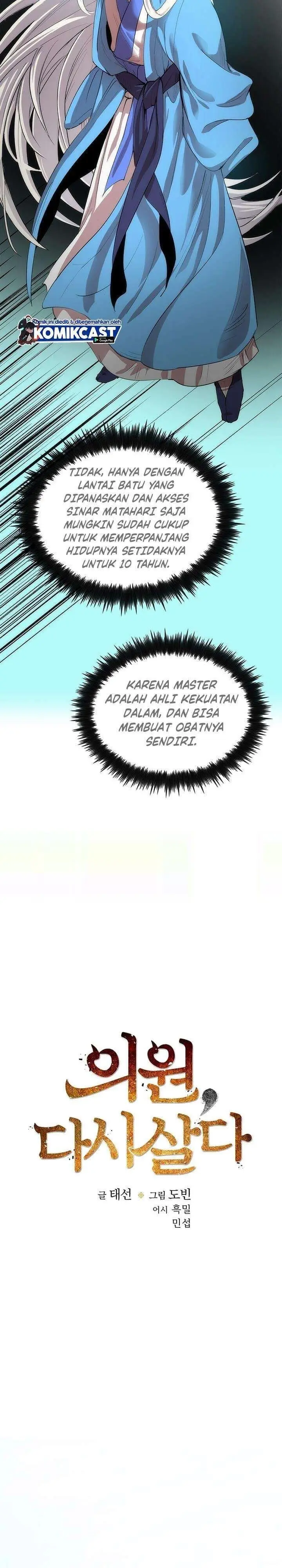 image-komik-doctors-rebirth-chapter-15-4/33