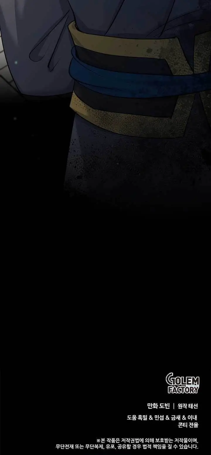 image-komik-doctors-rebirth-chapter-166-25/26