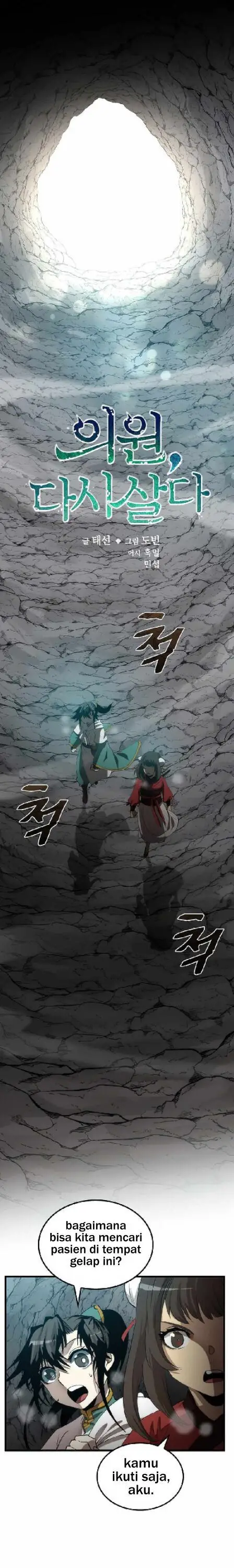 image-komik-doctors-rebirth-chapter-60-1/27