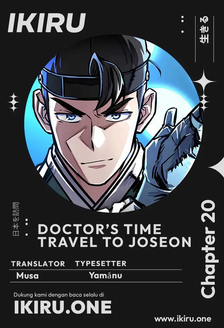 image-komik-doctors-time-travel-to-joseon-chapter-20-0/21
