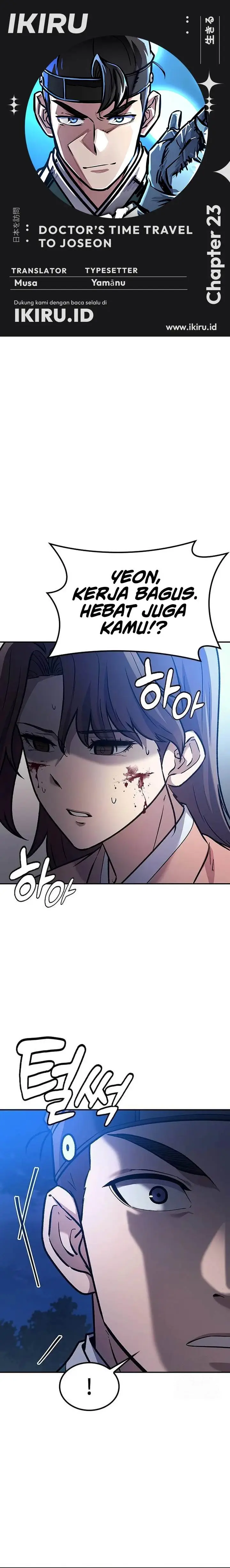 image-komik-doctors-time-travel-to-joseon-chapter-23-0/33