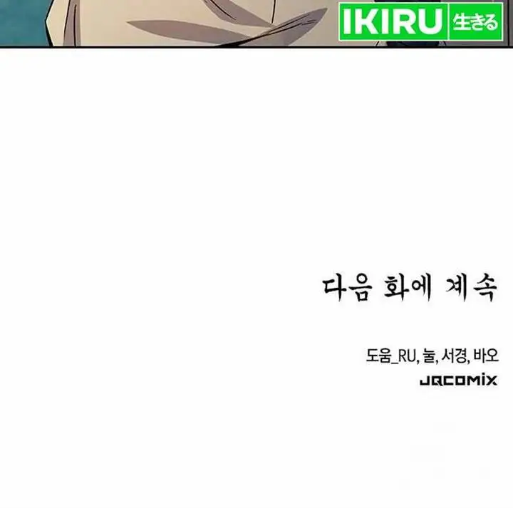 image-komik-doctors-time-travel-to-joseon-chapter-25-28/30