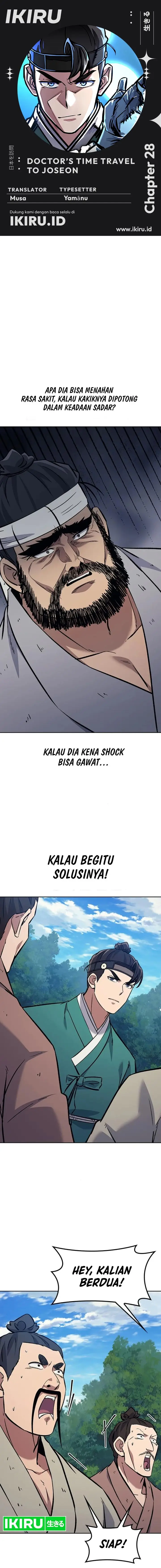 image-komik-doctors-time-travel-to-joseon-chapter-28-0/24