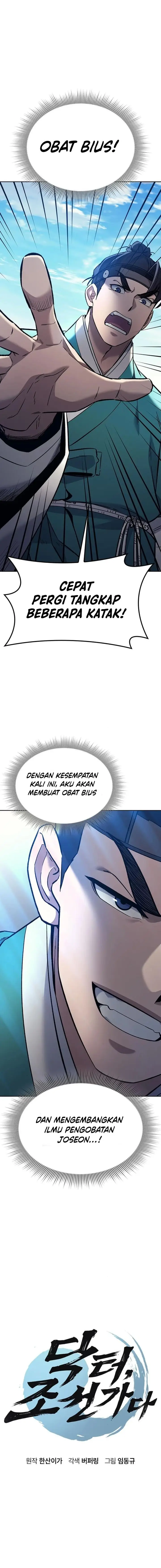 image-komik-doctors-time-travel-to-joseon-chapter-28-1/24