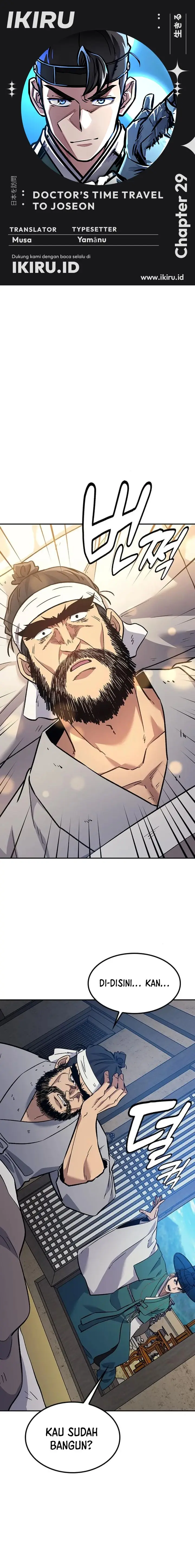 image-komik-doctors-time-travel-to-joseon-chapter-29-0/25
