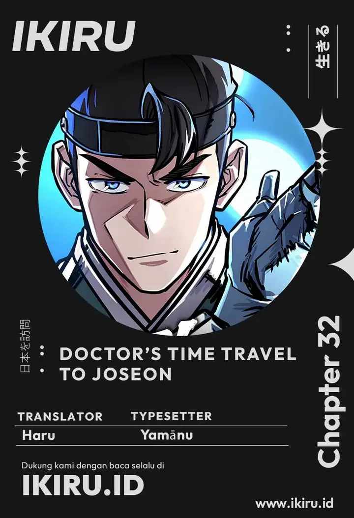 image-komik-doctors-time-travel-to-joseon-chapter-32-0/25