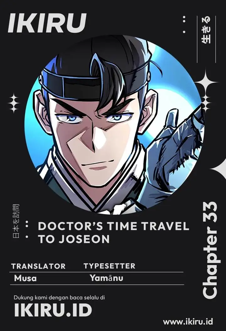 image-komik-doctors-time-travel-to-joseon-chapter-33-0/30