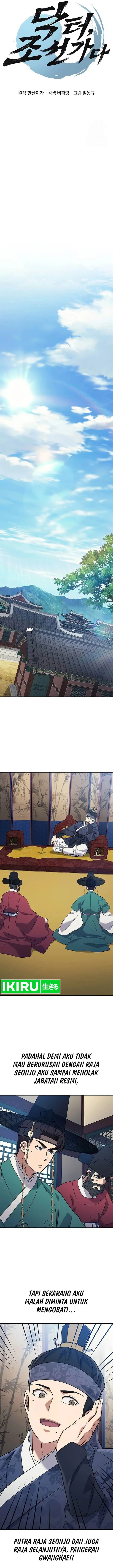 image-komik-doctors-time-travel-to-joseon-chapter-33-3/30