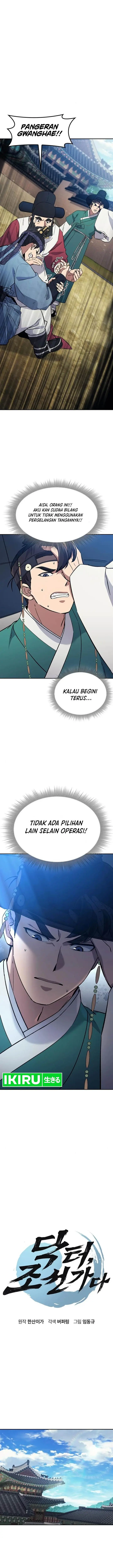 image-komik-doctors-time-travel-to-joseon-chapter-34-1/26