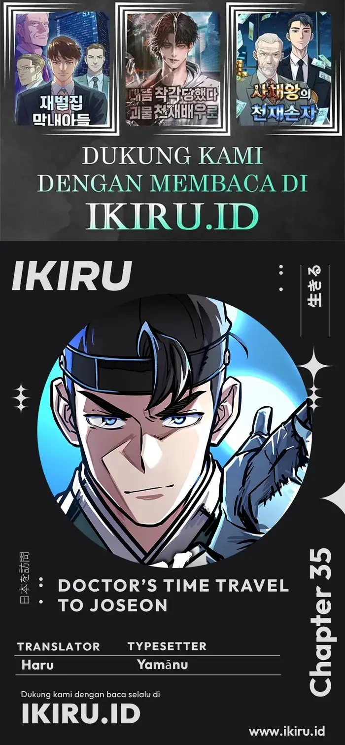 image-komik-doctors-time-travel-to-joseon-chapter-35-18/19