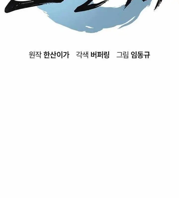 image-komik-doctors-time-travel-to-joseon-chapter-37-2/27