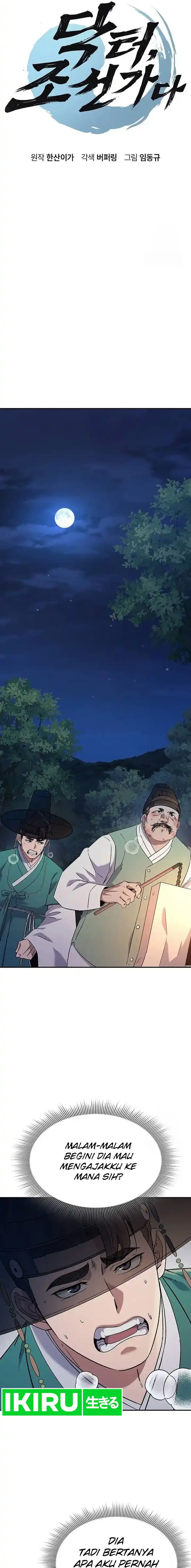 image-komik-doctors-time-travel-to-joseon-chapter-38-2/27