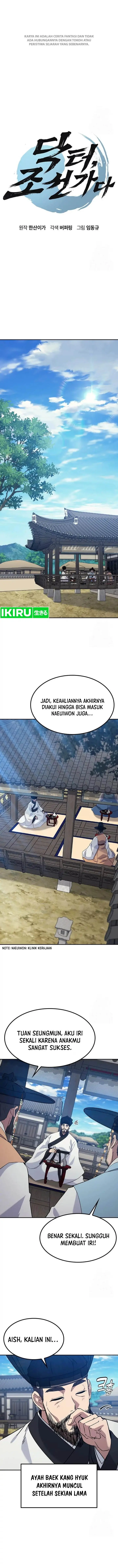 image-komik-doctors-time-travel-to-joseon-chapter-40-1/17