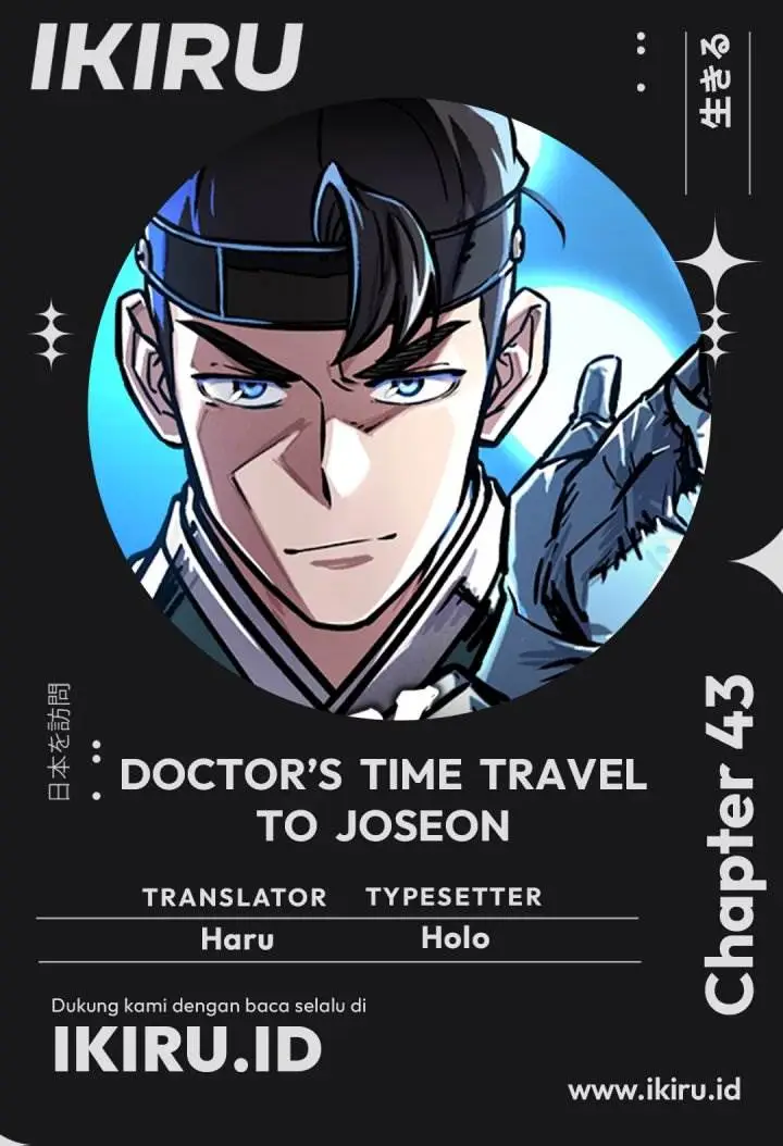 image-komik-doctors-time-travel-to-joseon-chapter-43-0/19