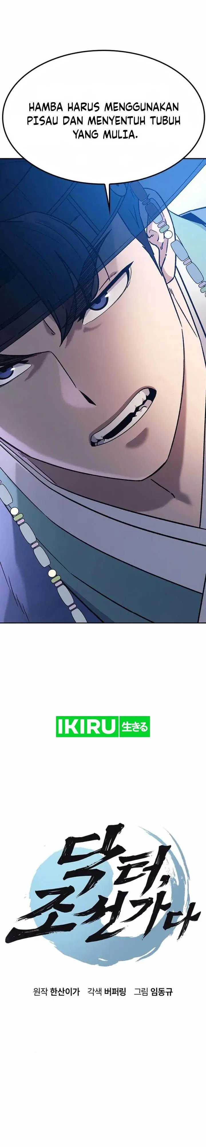 image-komik-doctors-time-travel-to-joseon-chapter-44-1/41