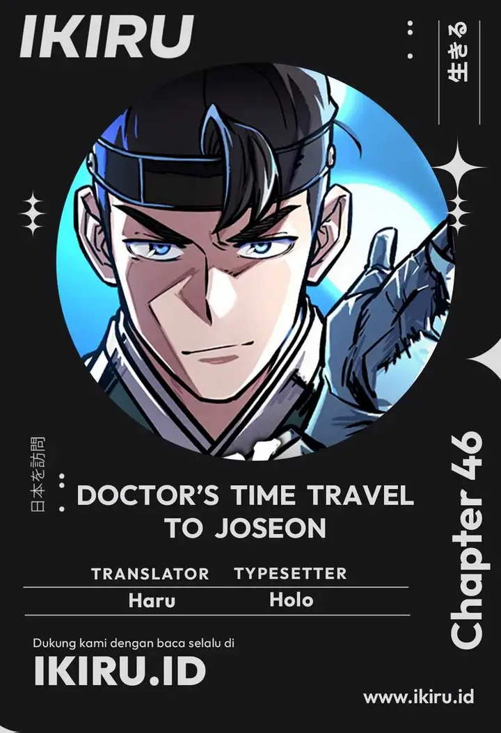 image-komik-doctors-time-travel-to-joseon-chapter-46-0/35
