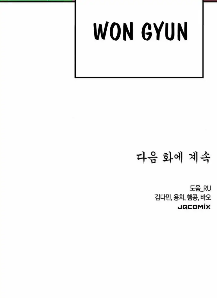 image-komik-doctors-time-travel-to-joseon-chapter-46-32/35