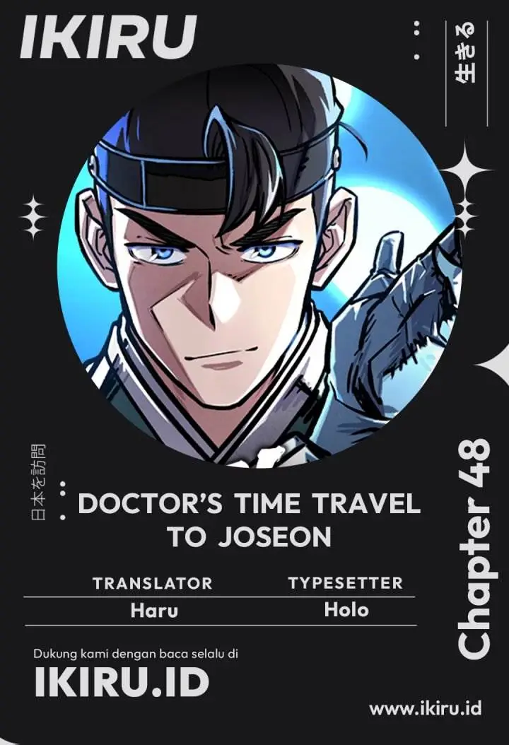 image-komik-doctors-time-travel-to-joseon-chapter-48-0/18